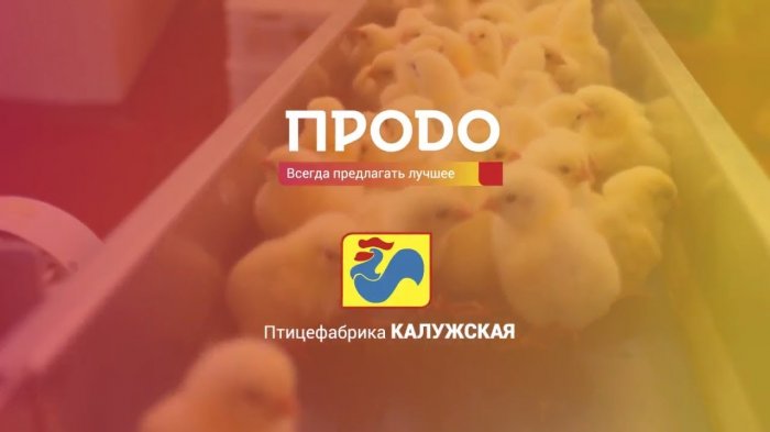 АО "Птицефабрика Калужская"