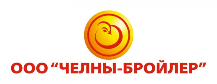 ООО «ЧЕЛНЫ-БРОЙЛЕР»