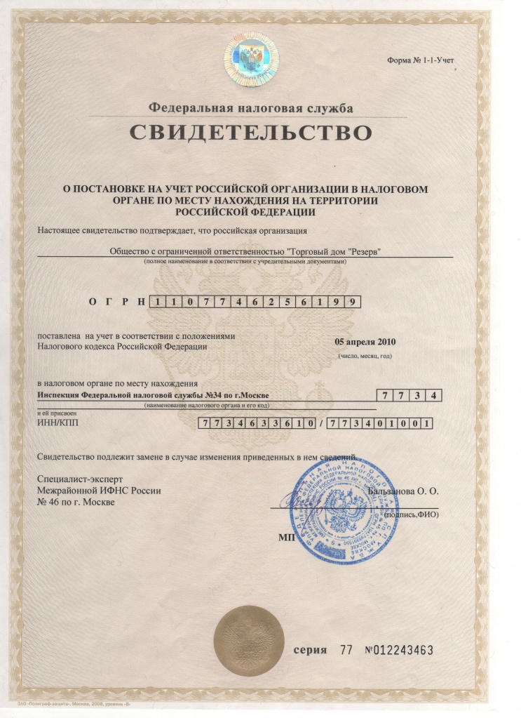 ОГР--Инн.jpg ОГР--Инн.jpg